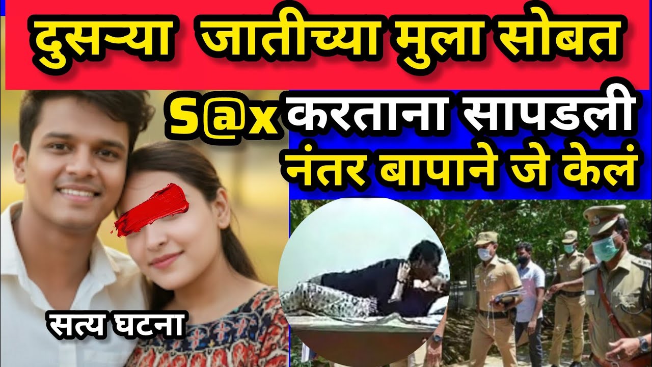 🔴Manya Patil Case | एका निर्णयाने सगळं बदललं | Karnataka marathi crime story 