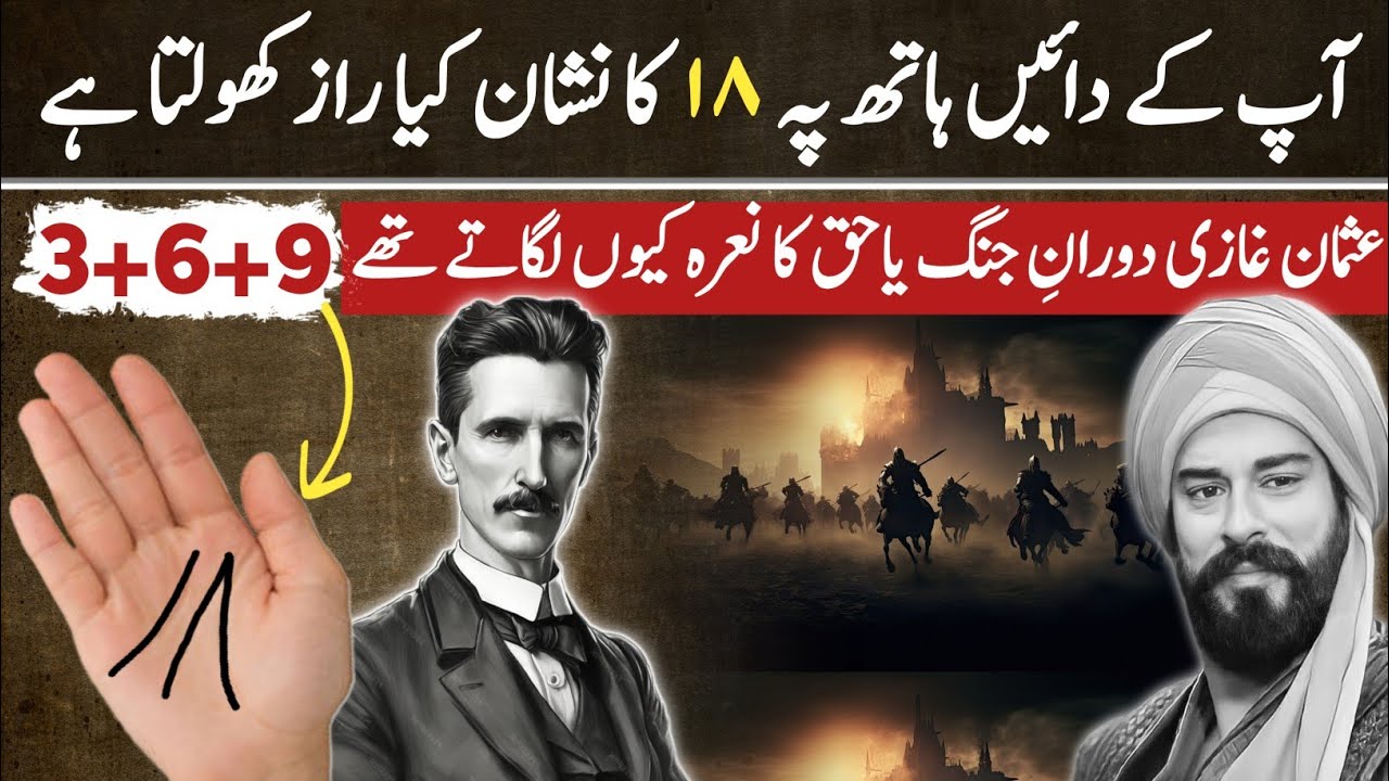 Unlocking Tesla's Secret: The 369 Code in Your Hand - YouTube