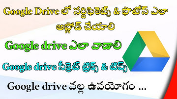 How to upload certificates in Google drive 2020 | how to use Google drive in Telugu