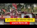 #mandir I ৩৭ নম্বৰ ৰাষ্ট্ৰীয় ঘাইপথৰ সমীপৰ এডোখৰ বিশেষ ঠাই