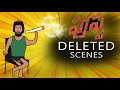 DELETE scenes pushpa 😂😂😂