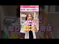 股間が痒くて病院に行くのが恥ずかしい方へ #shorts #しのぶ先生 #皮膚科