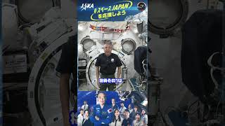 🎍謹賀新年🎍古川宇宙飛行士からの年始のご挨拶と抱負！＃shorts