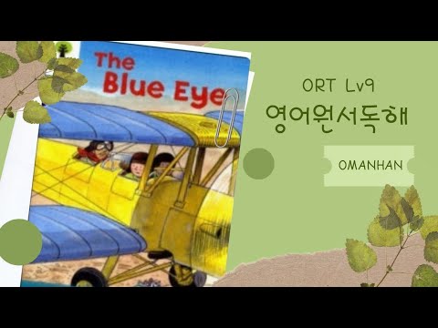 ORT Lv9 The Blue Eye 💙 Original Text Lecture [Oxford Reading Tree