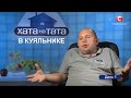 Санаторий Куяльник процедуры принимают герои "Хата на тата"