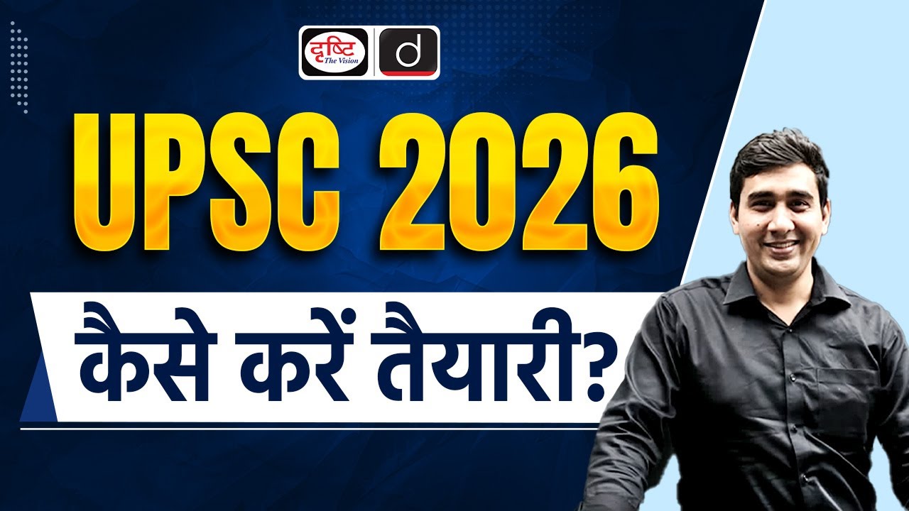 How to Prepare for UPSC 2026 | UPSC Preparation Guide | Drishti IAS