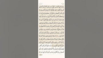 صفحة ثمانية وخمسون ( 58 ) سورة آل عمران مكتوبة مكررة بصوت الشيخ ماهر المعيقلي ( الجزء الثالث )
