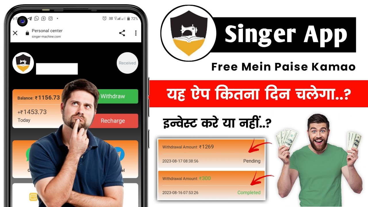 Singer Earning App | Singer App Se Paise Kaise Kamaye | Singer App Withdrawal Proof | Power Bank App