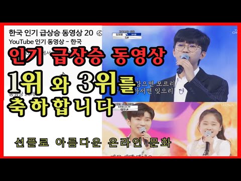 한국 유튜브 인기 급상승 동영상 임영웅 #임영웅Q #임영웅얼쑤 #인기급상승동영상임영웅