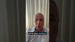 Η Ελευθερία στη Γεωπολιτική: Φόβος και Σεβασμός #lygeros #strategy #news