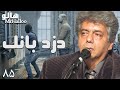    هالو دزد بانک