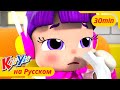 Песня про болезни + Еще! | KiiYii | мультфильмы для детей | детские песни