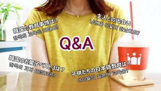 【Q&A】韓国在住14年目日本人/質問にお答えします Ep.101 #日韓夫婦 #한일부부