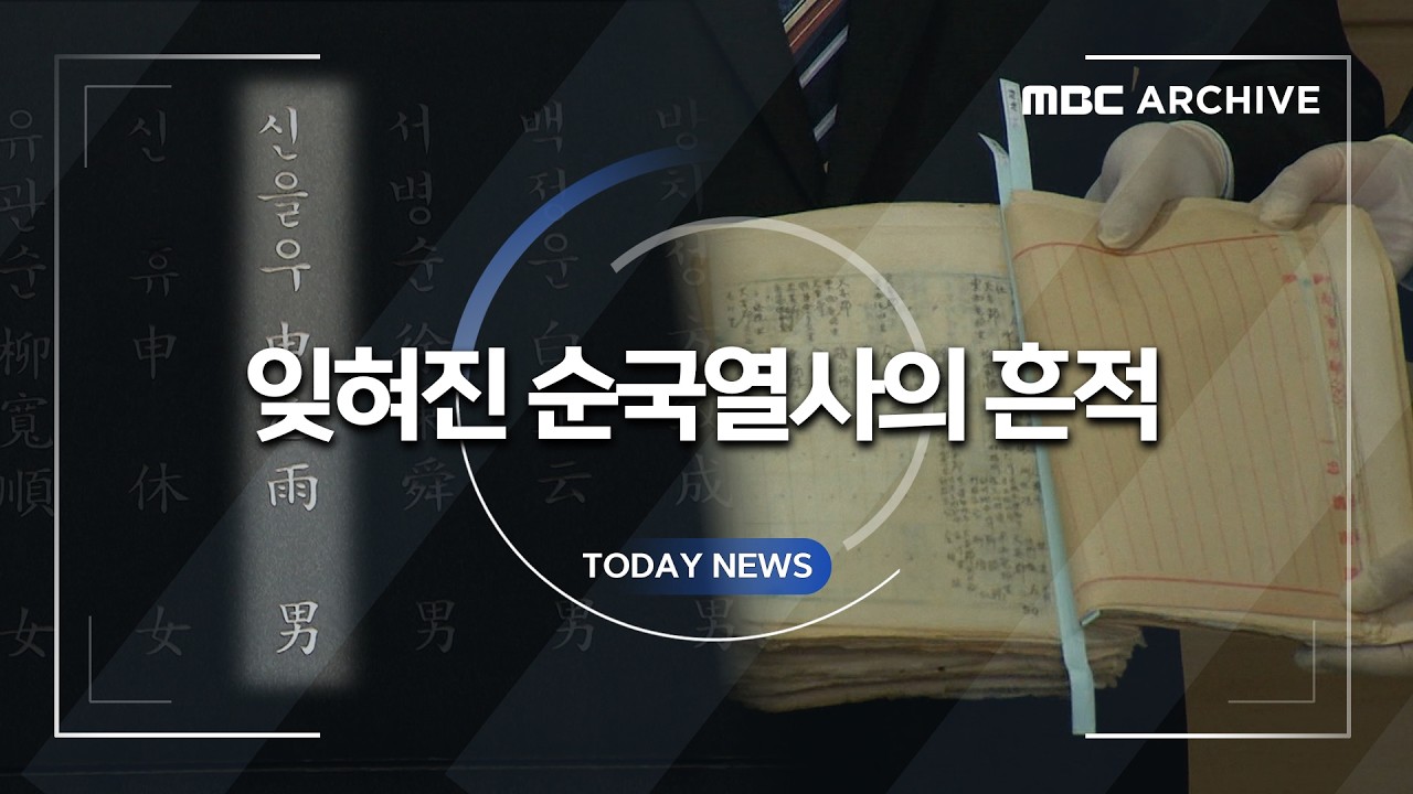 집안이 망하고 손자가 머슴이 되어도... 그들이 만세를 멈추지 않은 이유