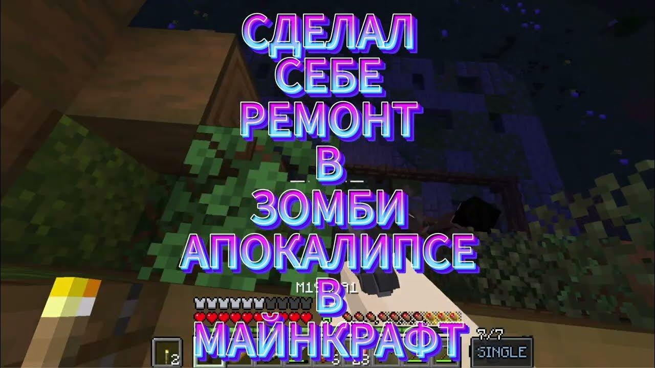 Как починить удочку в майнкрафте Как починить удочку в майнкрафте в наковальне Telegraph
