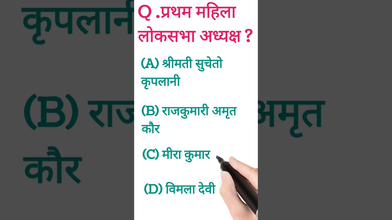 Ukpsc/Uksssc Exam - GS Practice Set। Uttarakhand Practice Set। Uttarakhand Police/SI, कनिष्ठ सहायक