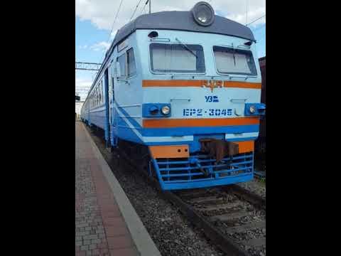 ЭР-2 Красноград-Харьков - YouTube