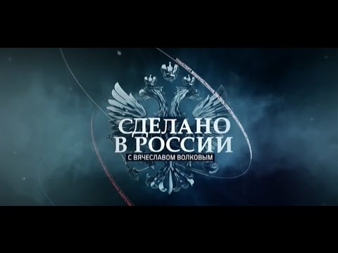 Производство аммиака и удобрений. Тольятти. Сделано в России РБК с Вячеславом Волковым