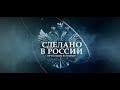 Производство аммиака и удобрений. Тольятти. Сделано в России РБК с Вячеславом Волковым