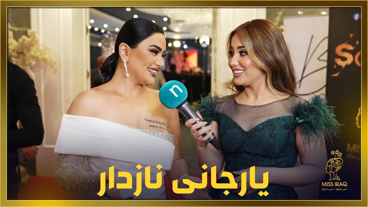 پێشبینییه‌كه‌ی‌ یارجان راست ده‌رچوو.. پێش ئاهه‌نگه‌كه‌ ئه‌م قسانه‌ی‌ كرد