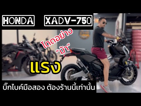 รถโดดอย่างม้า ￼พบกับ xadv750 , cbr650f , mt07 , cb1000r ขายดีจนหารถไม่ทัน ☎️ 0/6/2:8/3/5/2/7/4/2