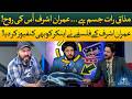 Mazaaq Raat Has a Soul… Imran Ashraf Leaves Host Speechless | Baithak Gardi | Waheed Lala X Ali Khan