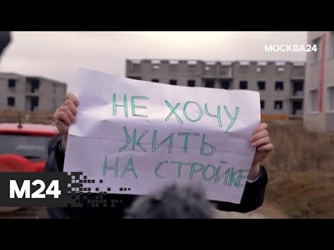 "Спорная территория": "замороженная стройка" - Москва 24