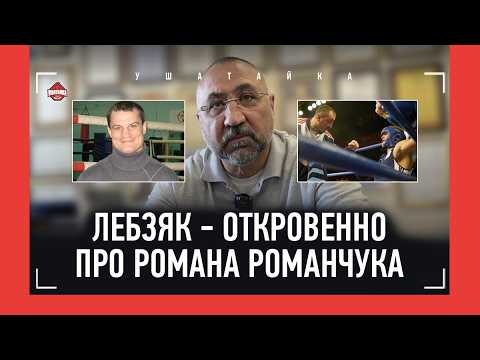 "ROMA SAID: I AM THE TERMINATOR" / 10 years without Roman Romanchuk - a candid interview with Ale...
