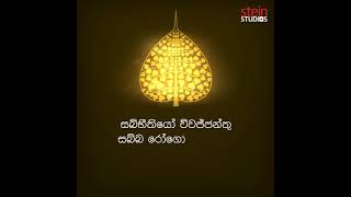 Sabbithiyo Viwajjanghu