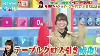 テーブルクロス引きを見事に成功させる守屋麗奈