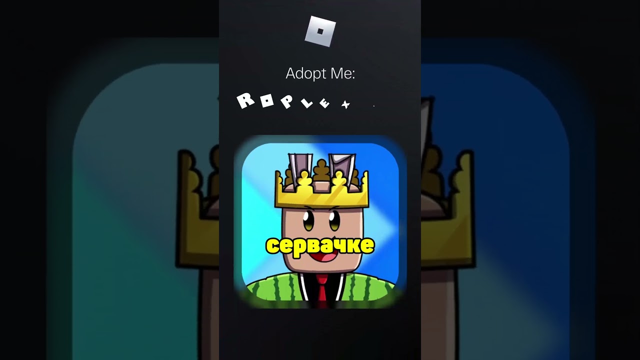 2 В ОДНОМ ТРЕЙДЕ? 😱 🌈 RAINBOW RATTLE в ADOPT ME #adoptme #адоптми #роблокс #roblox