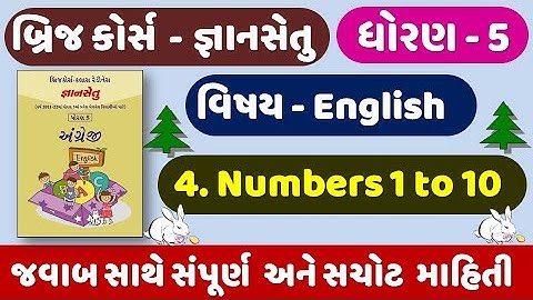 gyan setu | STD 5 English | bridge course | Ch 4 Numbers 1 To 10 | Dhoran 5 English |ધોરણ 5 અંગ્રેજી