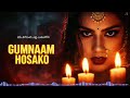गुमनाम है कोई 🔥 मिस्ट्री लव सॉन्ग | डार्क बॉलीवुड वाइब्स | हिंदी लोफी मिक्स | 5M व्यूज़ टारगेट 🎯