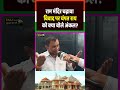 राम मंदिर चढ़ावा विवाद चंपत राय #RamMandir #Ayodhya #akhileshyadav #PublicReaction #yogiadityanath