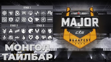 [MN CAST] Faze vs Fluxo | StarLadder Budapest Major 2025 - Stage 1