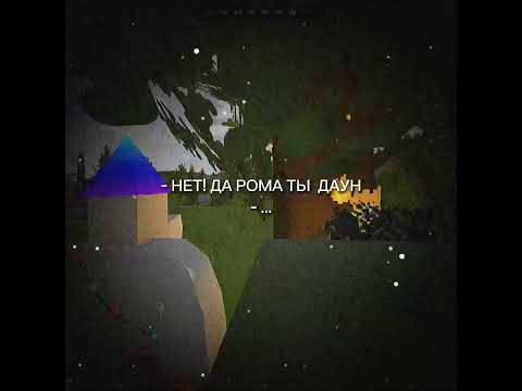 #unturned #антюрнед #мем #рофл #школьник