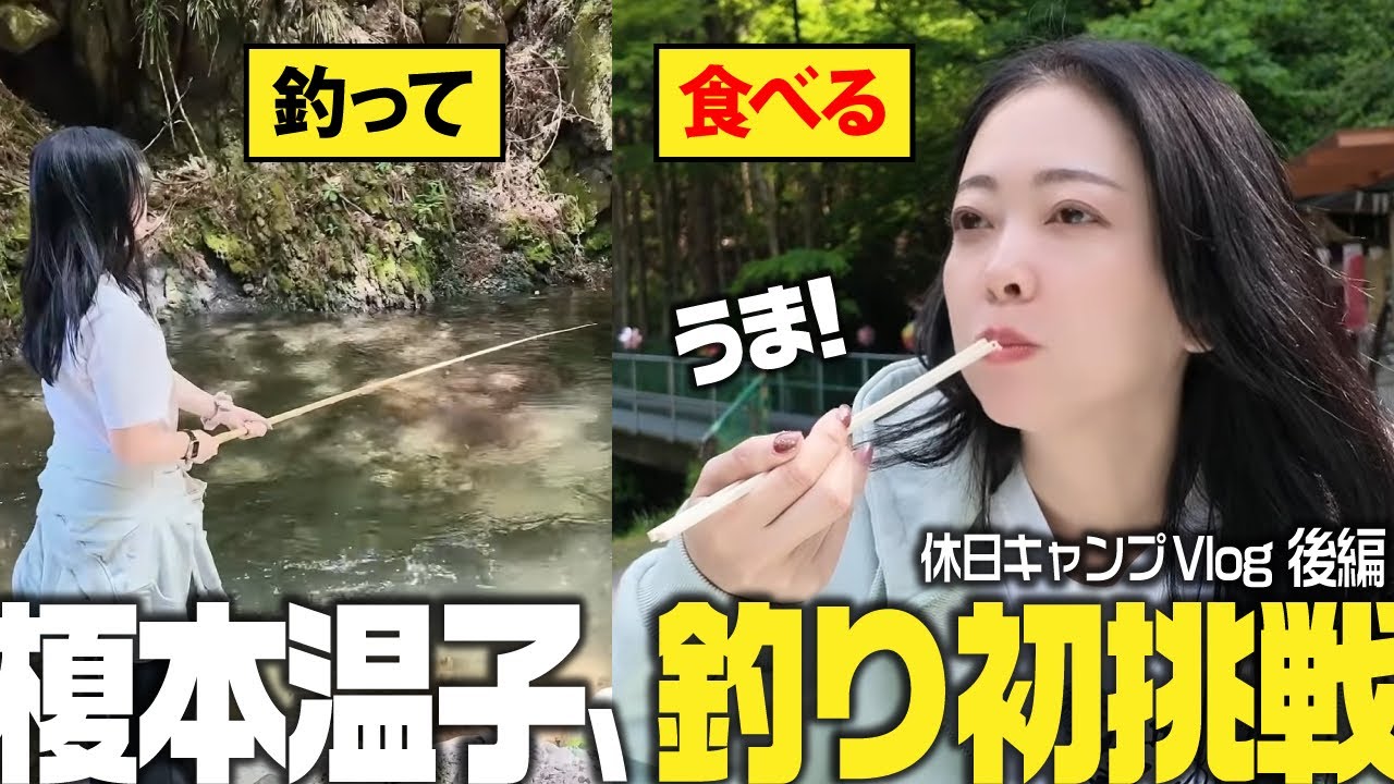 【絶品キャンプ飯】贅沢サーモンサンドと釣りたてニジマス！プリキュア声優が山梨の渓流で本気で遊ぶ休日【Vlog】