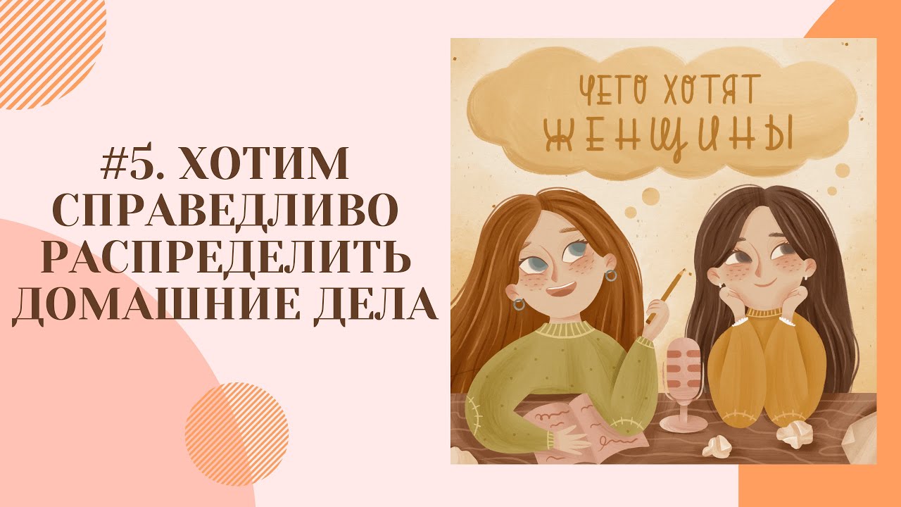 #5.Хотим справедливо распределить домашние дела