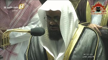 صلاة التراويح رمضان 1441هـ الليلة 7 الشيخ سعود الشريم من سورة النساء