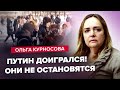 Росія ПАЛАЄ від нових ПРОТЕСТІВ! / Потужний ВИБУХ ЗАВОДУ / Список ФЕЙКІВ Путіна – Курносова