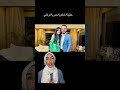 حقيقة خطوبة حورية فرغلي و نزار الفارس حوريه فرغلي نزار الفارس