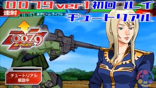 ＧＣＢ　ガンダムカードビルダー　ジオン軍　スターター　未開封　0079 GCB GCB ガンダムカードビルダー ジオン軍 スターター 未開封