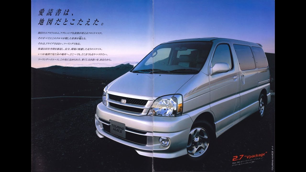 自動車カタログ 99