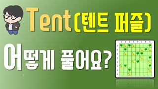 [Puzzle Description] Tent Puzzle_Pent Puzzle_How to Solve Tent Puzzle screenshot 4