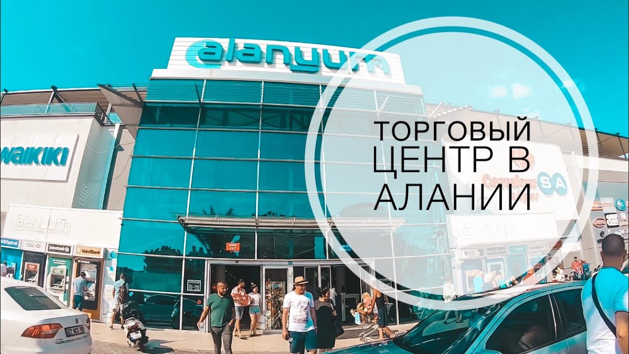 Екатеринбург алания на машине