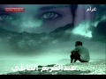 عبدالكريم الكابلي غرام 