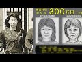 安福久美子の事件に対する気持ちと動機🔮霊視鑑定