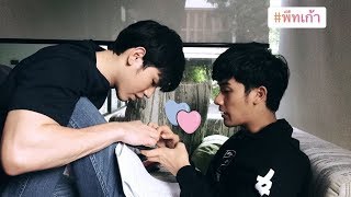 [OPV #เตนิว] อย่าบอกให้ใครรู้... ว่าเรารู้สึกต่อกันเช่นไร (จย้า.... คนอื่นเค้าไม่รู้กันเลยจย้า!!~)