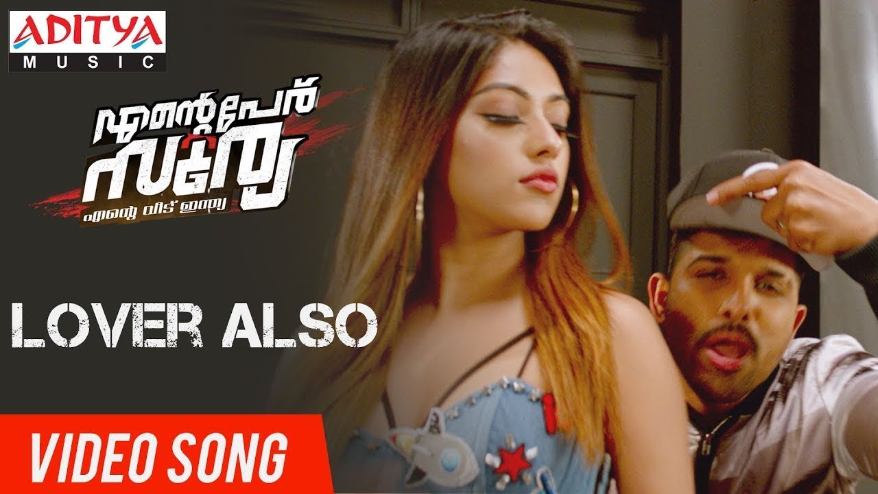 Lover Also Fighter Also Full Video Song  Ente Peru Surya Ente Veedu India  Allu Arjun Anu Emmanue