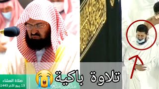 تلاوة خاشعة تُسيل مدامع المصلين 😪 من سورة النجم  للشيخ عبد الرحمن السديس